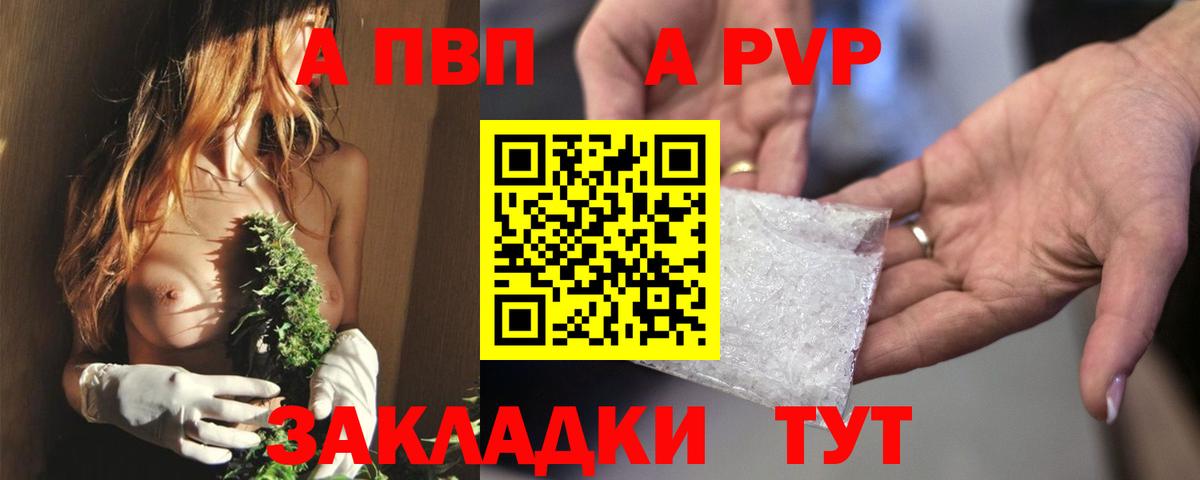 Alpha PVP СК Южноуральск