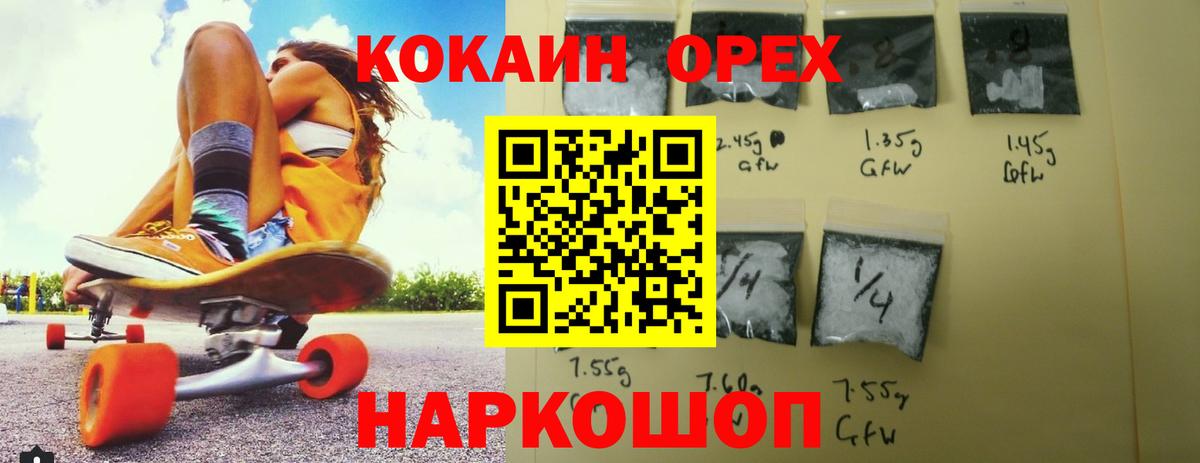 Cocaine Fish Scale Южноуральск
