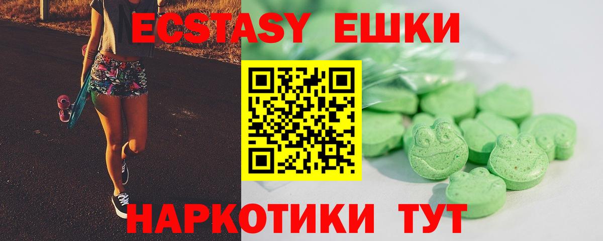 Южноуральск  Экстази  Экстази Дубай  Вход с VPN  сколько стоит  Экстази бентли 