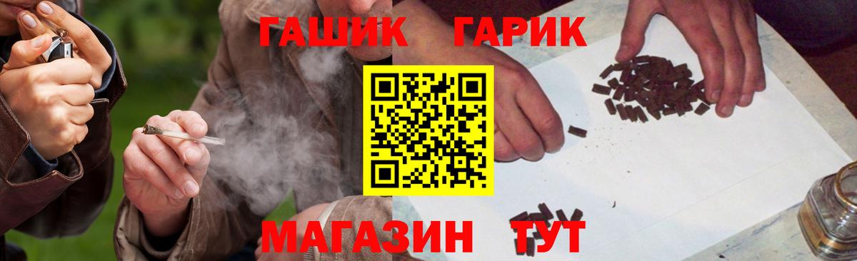 Южноуральск  ГАШИШ AMNESIA HAZE  ГАШ AMNESIA HAZE  Вход с VPN 