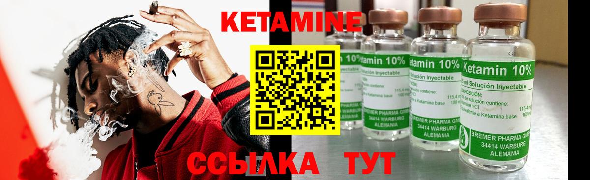 Южноуральск  КЕТАМИН VHQ  Вход с VPN  Кетамин VHQ 