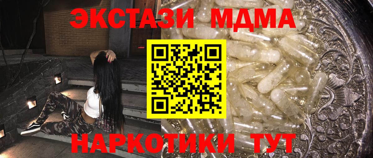 Южноуральск  МДМА Molly  Вход с VPN  MDMA кристаллы 