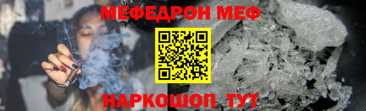 МЯУ-МЯУ 4 MMC  МЕФ  Южноуральск  МЯУ-МЯУ мука  Вход с VPN 