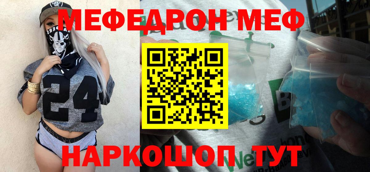 МЕФ Южноуральск