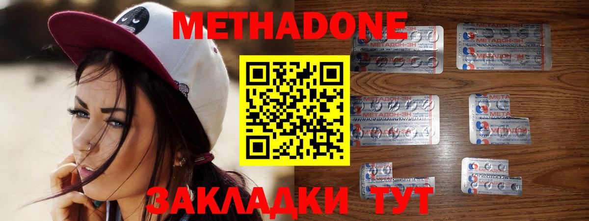 МЕТАДОН мёд  МЕТАДОН белоснежный  Южноуральск  Вход с VPN 