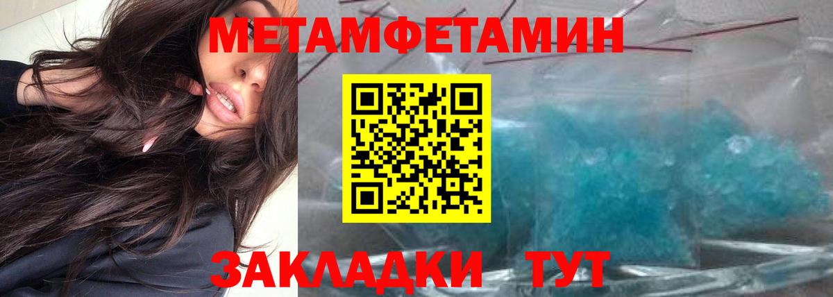 Первитин Декстрометамфетамин 99.9% Южноуральск