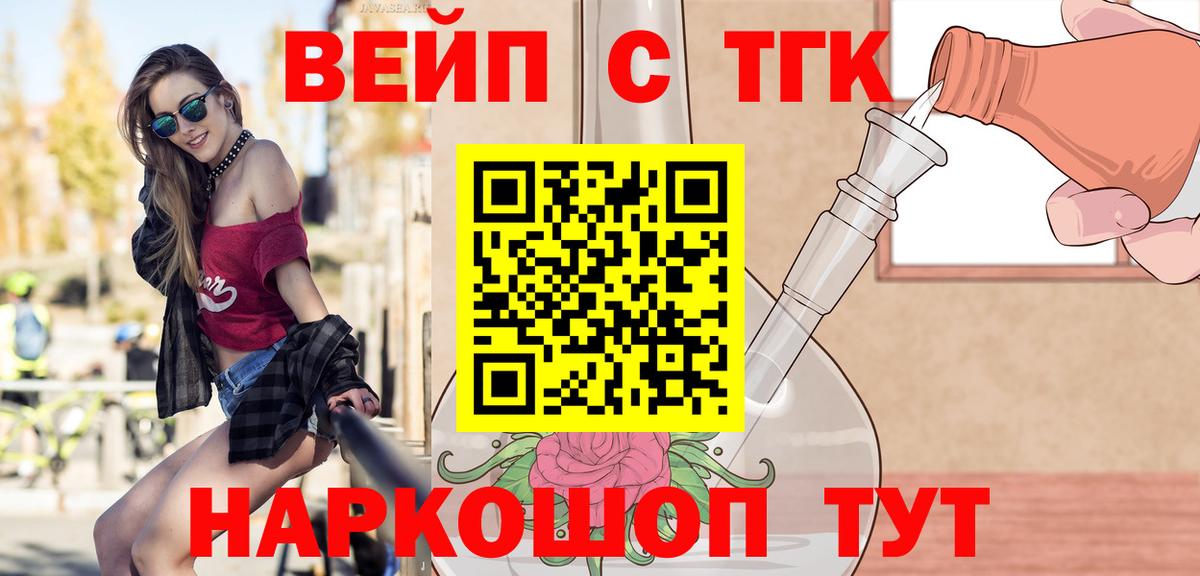 ТГК Wax  ТГК THC oil  Вход с VPN  Южноуральск 