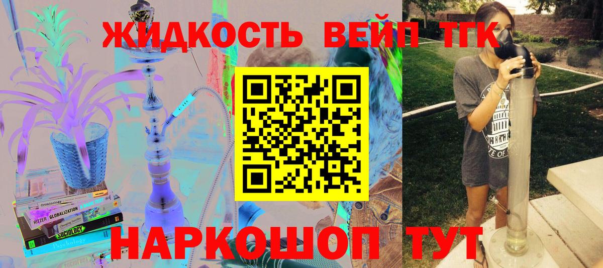 Дистиллят ТГК жижа Южноуральск